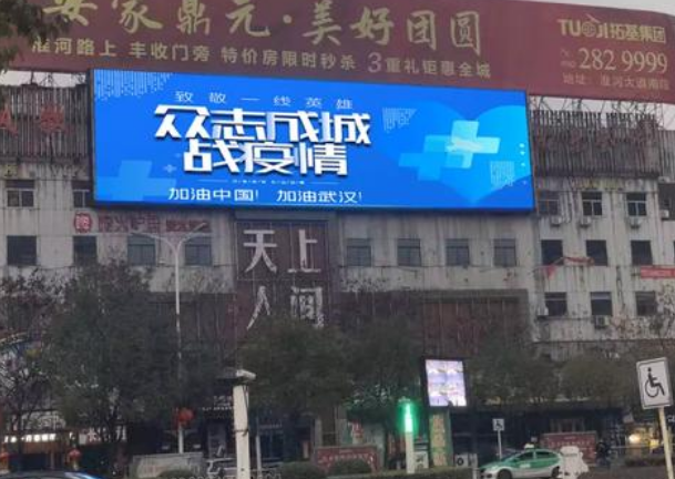 復(fù)工的你需要一塊戶外全彩LED顯示屏，為商業(yè)增添活力