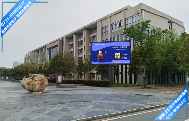 常德某高等?？茖W(xué)校戶外LED顯示屏.jpg