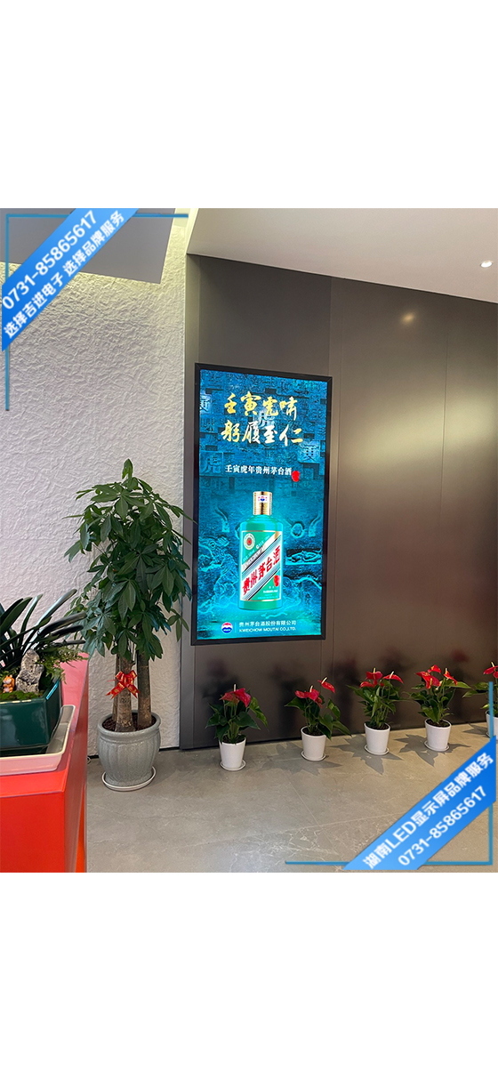 長(zhǎng)沙岳麓區(qū)杜鵑路某專賣店商用LED顯示屏.jpg 長(zhǎng)沙岳麓區(qū)杜鵑路某專賣店商用LED顯示屏.jpg