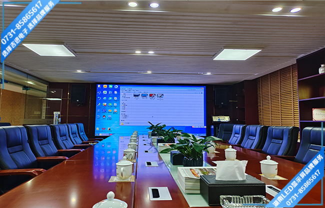 株洲市醴陵某集團(tuán)分部智能會議LED顯示屏.jpg 株洲市醴陵某集團(tuán)分部智能會議LED顯示屏.jpg