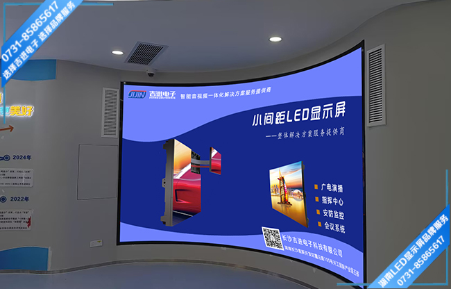 岳陽(yáng)岳陽(yáng)樓區(qū)某政務(wù)中心接待大廳柔性LED顯示屏.jpg 岳陽(yáng)岳陽(yáng)樓區(qū)某政務(wù)中心接待大廳柔性LED顯示屏.jpg