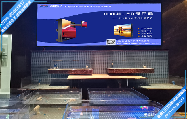 長(zhǎng)沙岳麓區(qū)濱江一號(hào)某海鮮館鍍膜LED顯示屏.jpg 長(zhǎng)沙岳麓區(qū)濱江一號(hào)某海鮮館鍍膜LED顯示屏.jpg