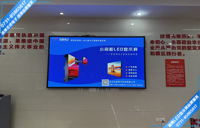 湘潭市老干部大學(xué)活動中心LED顯示屏