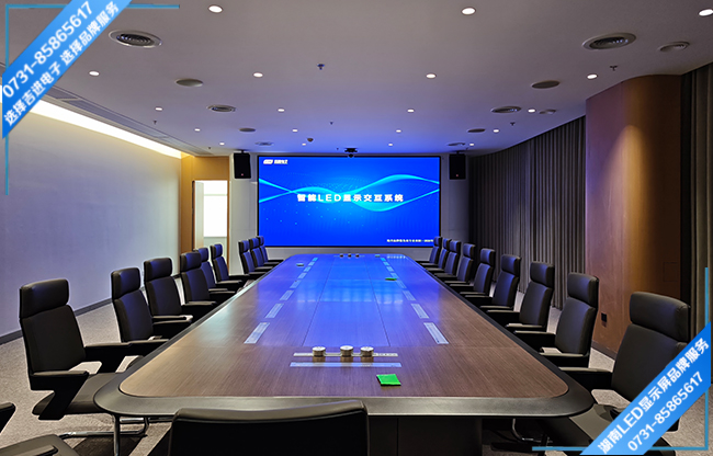 長沙岳麓區(qū)某產品研發(fā)基地智能會議室LED顯示屏.jpg