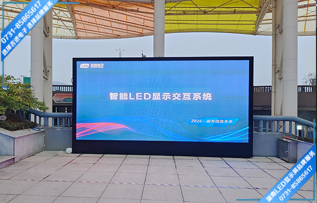 瀏陽(yáng)市某景點(diǎn)廣場(chǎng)戶外引導(dǎo)LED顯示屏.jpg 瀏陽(yáng)市某景點(diǎn)廣場(chǎng)戶外引導(dǎo)LED顯示屏.jpg