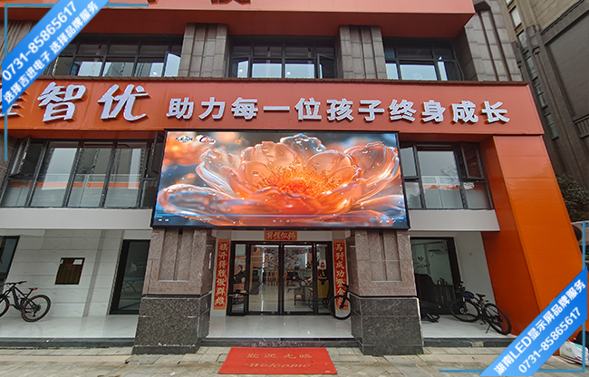 長沙市梅溪湖教育培訓(xùn)學(xué)校戶外LED宣傳顯示屏.jpg