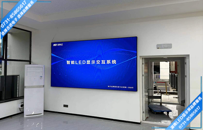 岳陽某中學(xué)智能會議室LED顯示屏